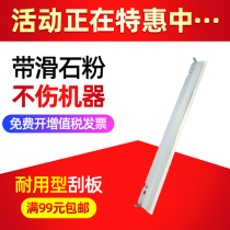 Apply Sharp MX-M550 squeegee AR620 700623555625705753 drum cleaning wiper blade