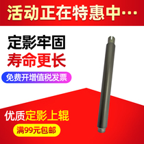 Apply Sharp AR550 Deputy stick MX AR 620700555 fixing small hot stick 625705623753