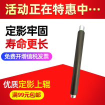 Suitable for Sharp AR3511 fixing upper rollers 4511 M310U 3512 4512 M420U heating rollers