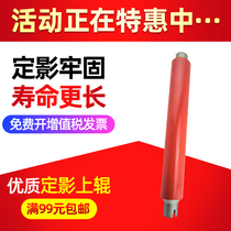 Applicable Canon IRC3200 C2620 C3220 C3100 2570 fixing roller heating roller fixing rollers