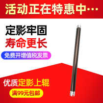 Applicable Schle S1810 fixing upper 2011 2011 2110 2320 2320 heating 2520 2520 2010 2220 2420