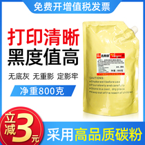 Applicable Kyocera 1800 Carbon powder TK-4108 powder box bulk powder TAKalfa 1801 2200 2201 2201