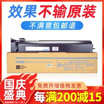 Xintian printing for Minolta 654e powder box bizhub754e Toner TN712 copier toner cartridge