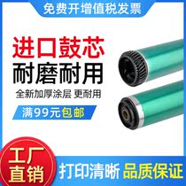 For Sharp 355 drum core AR 455 3510 4511 4512 3511 Drum Single Drum