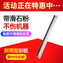 Suitable for Xerox DC400 blade 401 402 9600 N24 N32 Toner drum cleaning scraper scraper