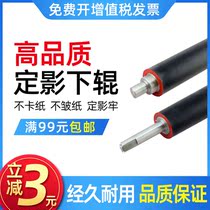 Applicable Canon iR2018 fixing lower 2022 2022 2030 2025 rubber roller pressure rollers undercoated fluorine rollers