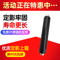 Suitable for Ricoh Aficio 1085 1105 2090 2105 2105 fixing roller heating roller fixing rollers