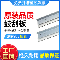 The application of Ricoh MP3350 blade 2552 2553 3351 3053 3353 toner cartridge cleaning blade 3352