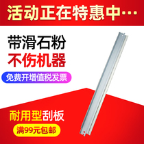 Suitable for Canon iR2200 Wiper Blade IR 3320 3300 Selenium Drum Squeegee 2800 Copier Cleaning Scraper