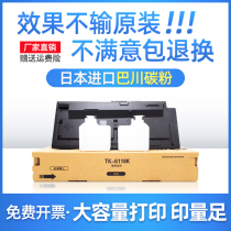 Applicable Kyocera 4125 powder case TK-6118 toner component ECOSYS M4125idn Carbon powder copier cartridges