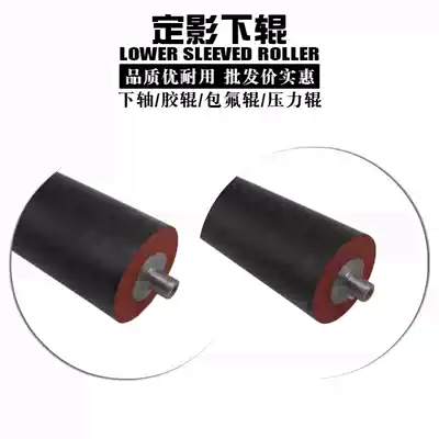 Applicable Minolta bizhub223 283 363 423 7728 Fixing lower stick Lower shaft pressure roller Rubber roller