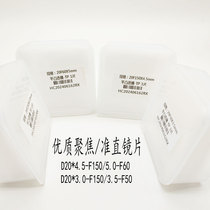 Super powerful Albert focusing lens D20*4 5-F150 F60 Kirin collimating lens long focusing F200 Kirin reflector