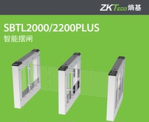 Swing gate SBTL2000 2200PLUS mid control ZKTECO entropy base SBTL2000PLUS National United Insurance