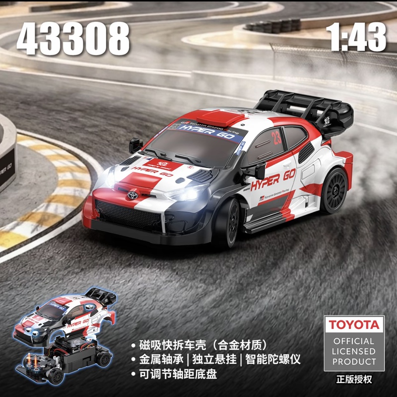Meijiaxin 43308 1:43 Toyota Yaris Rc Drift Car Mini Portable Four-Wheel Drive Remote Control Model Car Meijiaxin 43308 1:43 Toyota Yaris Rc Drift Car Mini Portable Four-Wheel Drive Remote Control Model Car