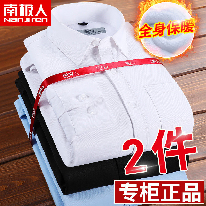 Antarctic winter men's warm shirt velvet thickened business work career formal long-sleeved white shirt inch