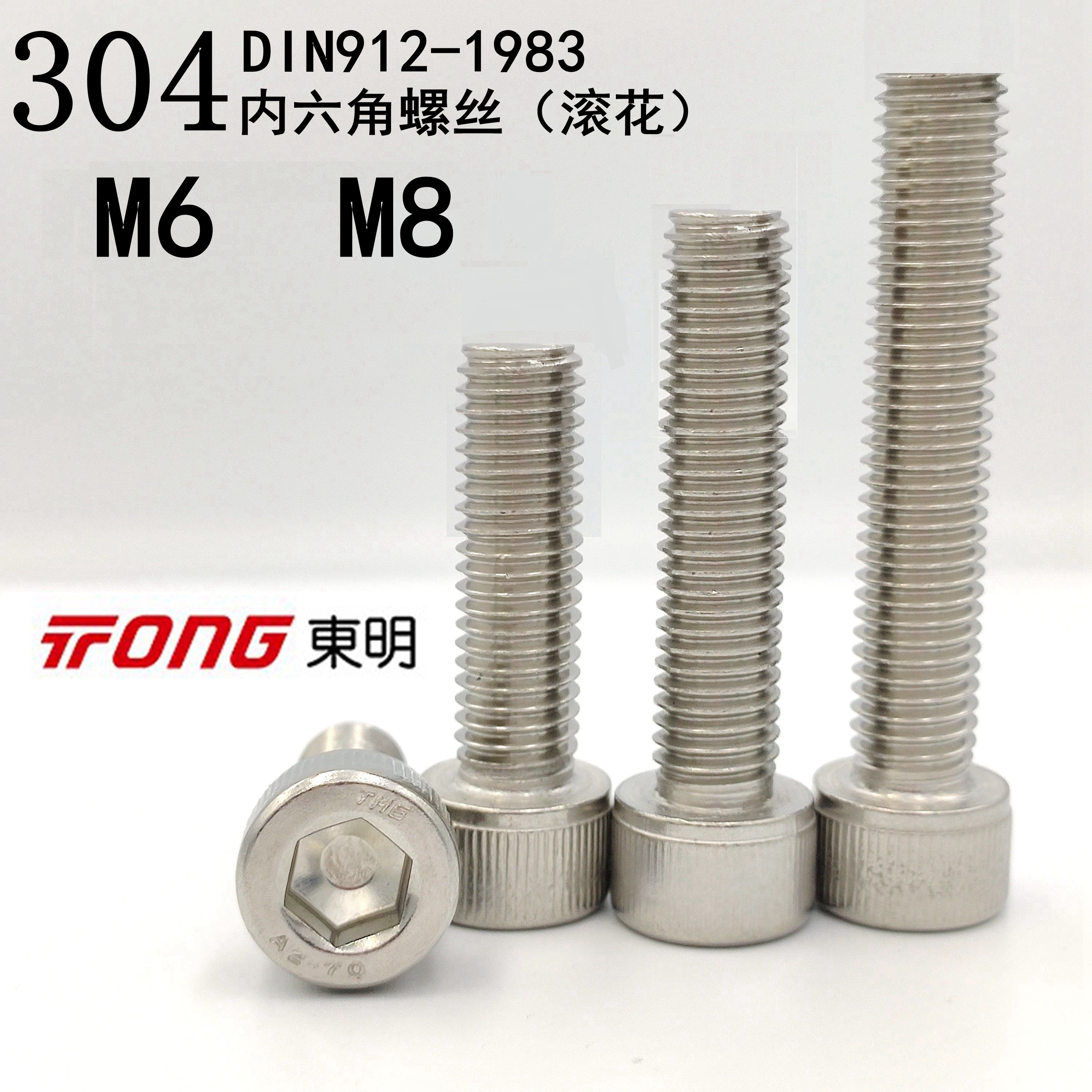 Dongming m6m8 hexagon screw 304 stainless steel hexagon bolt Cup head screw Cylindrical head screw