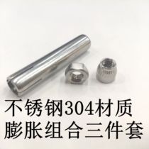 Stainless steel expansion combination screw three-piece set and five-piece set of ceiling rib expansion screw fish scale pull-out 6M8m10