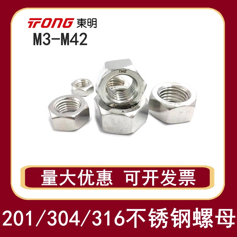 304 201 316 stainless steel hexagon nut large nut screw cap screw cap M3M4M5M6M8-M56M64 plus oversized