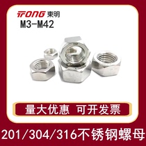 304 201 316 stainless steel hexagon nut large nut screw cap M3M4M5M6M8-M56M64 plus oversized