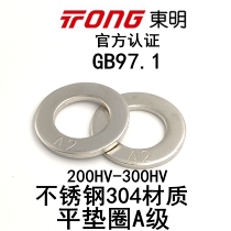 THE stainless steel 304 high strength flat washer 200HV*300HV-GB97 1 Dongming Huasi