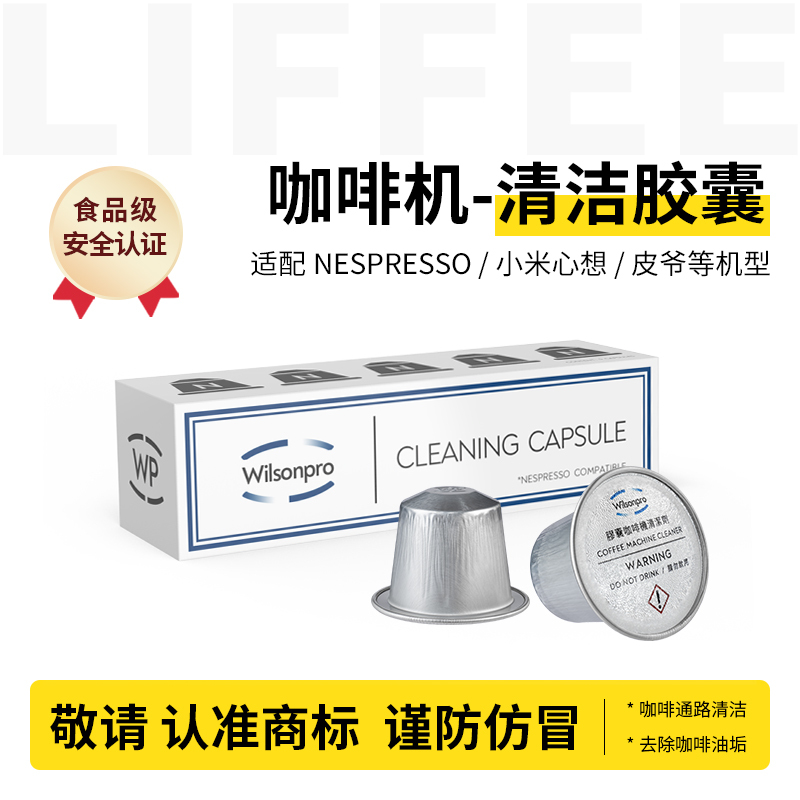 Wilsonpro Coffee Machine Cleaning Capsule Nespresso Descaler Cleaning Liquid Removes Water, Calcium and Oil Stains