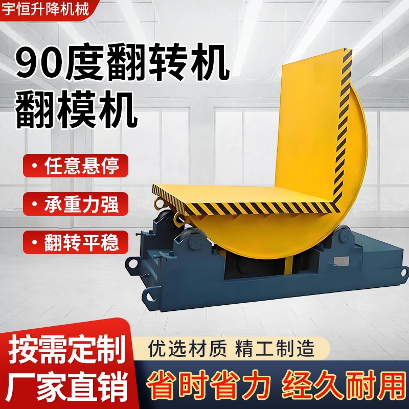 90-Degree Flipping Machine Mold Flipping Platform Automatic Flipping Table Hydraulic Flipping Machine Steel Coil Aluminum Coil Flipping Table
