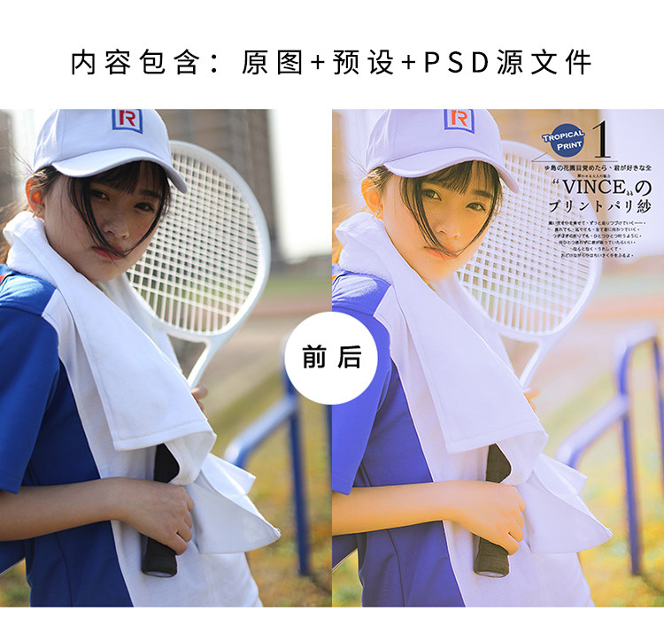 【S313】日系摄影全套教程和日系预设 日系排版 PSD分层文件 LR基础理论