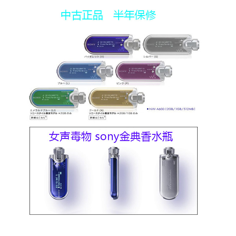 SONY NW-E407 香水瓶 〓 SONY WALKMAN ソニー ウォークマン NW-E407 香水瓶 ブラック 1GB