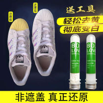 White white shoe cleaner to yellow brightener cleaner to clean yellowing artifact oxidant sneakers shell head yellowing