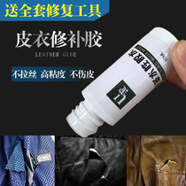 Leather soft glue sticky leather bags sofa shoes leather cracks without traces to make up holes leather repair repair glue