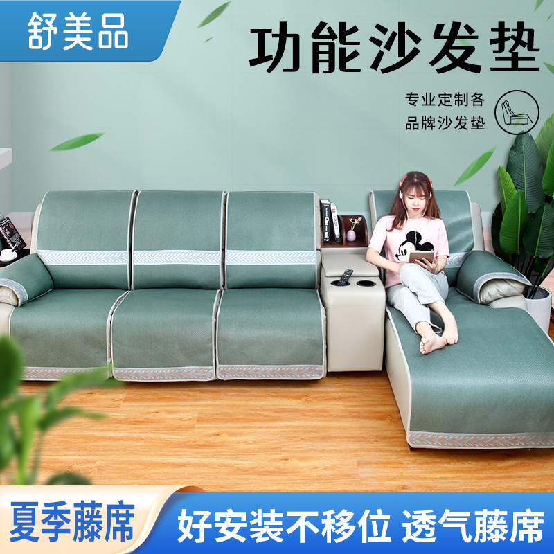 Chewashi sofa cover Summer cool mat non-slip ice rattan mat head and other cabins Wasseskin function sofa cushion universal