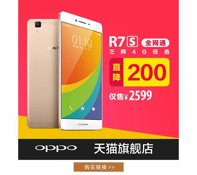 OPPO R8109 R5移动联通双4G版八核智能超薄