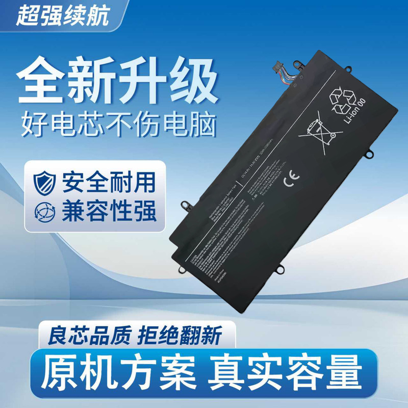 Suitable for Toshiba Toshiba Z30-Ak04S Pa5136U-1Brs R63/P/D R634 Notebook Computer