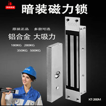 KOB280KG concealed magnetic lock access control lock electronic door lock smart electronic control lock swipe card electromagnetic lock magnetic suction lock source