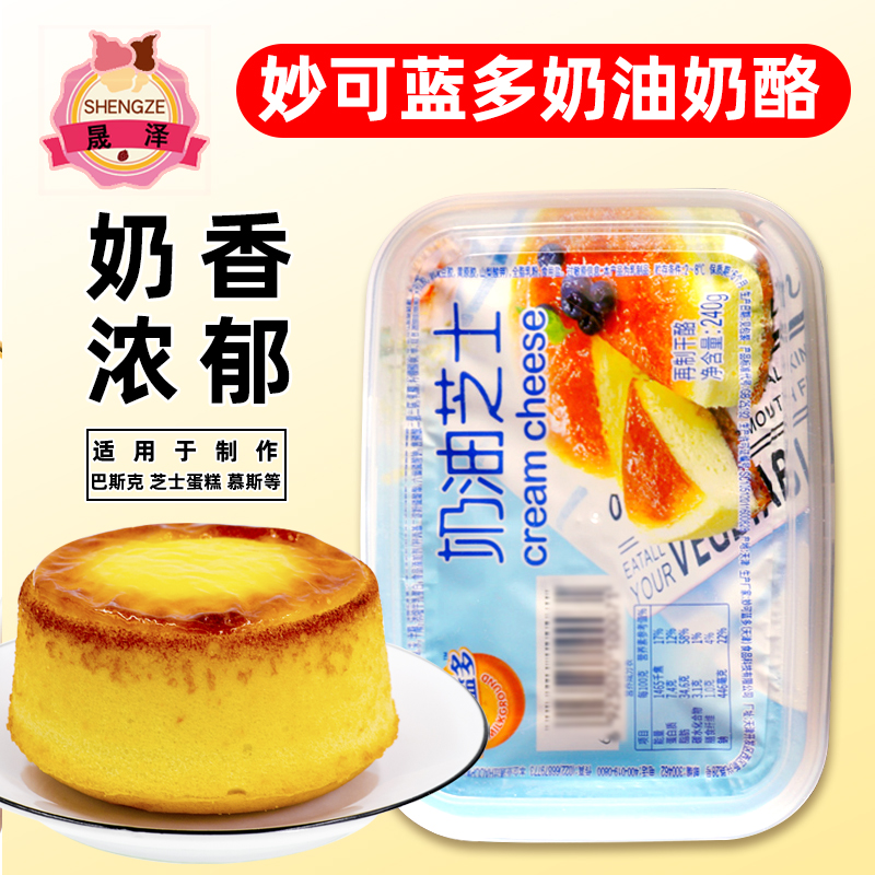 Mako Blue-cream cheese cheese cheesecake creamcheese household baking raw 240g