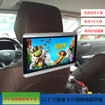 12 5-inch Internet rear entertainment system car Bluetooth headrest display modified Android 4K touch screen TV