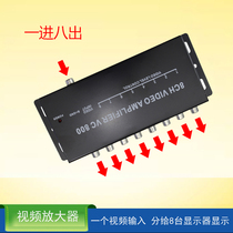 Car splitter one point eight car video signal amplifier video splitter surveillance video amplifier