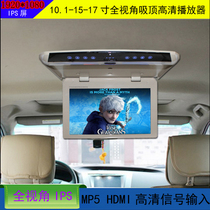  10 15 17 inch thin high-definition ceiling screen car FM LCD TV high-definition 1080P full viewing angle ceiling