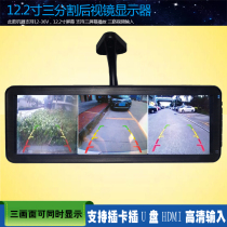  7-10 2-12 inch rearview mirror display three-split screen 4-split screen car display screen reversing rear image