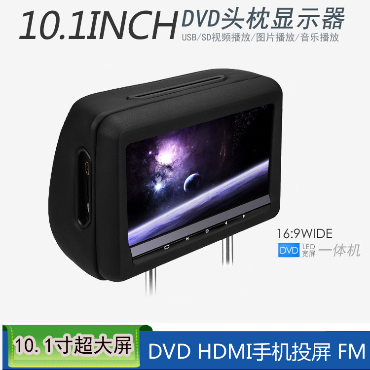 10.1 inch car rear entertainment HDMI monitor car LCD headrest screen DVD HD universal TV