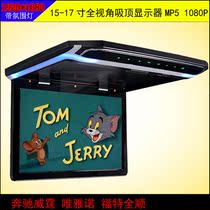  17-15 inch HD IPS commercial vehicle LED ceiling player Car FM display MP5 1080P HDMI