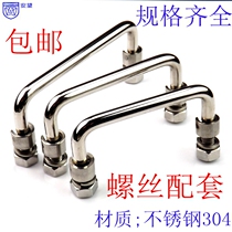 AW stainless steel 304 tool luggage handle can be rotated handle movable handle industrial handle industrial handle folding LS506