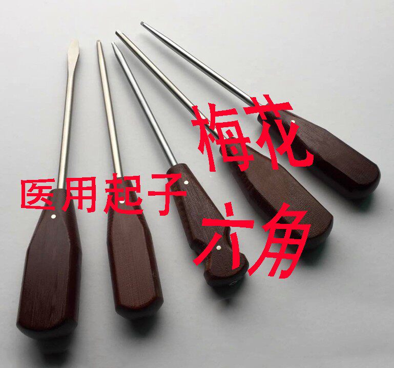 骨科 宠物 医用一字十字内六角改锥 起子内四方起子 改锥医用改锥