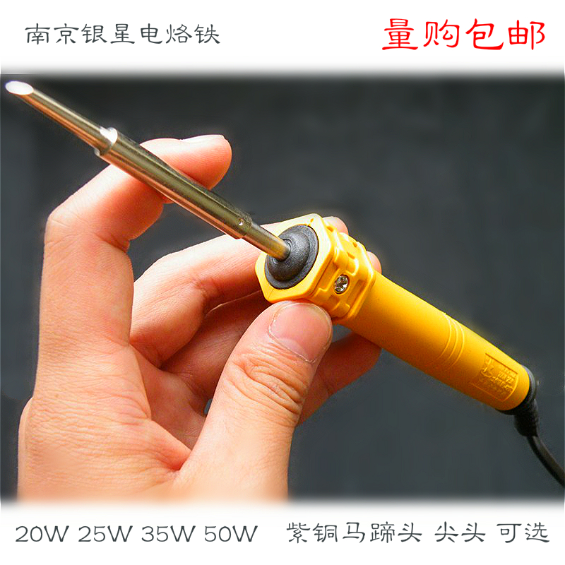 Silver Star Purple Copper Inner Hot TLN Soldering Iron 35w Iron Inside Hot Soldering Iron 25W