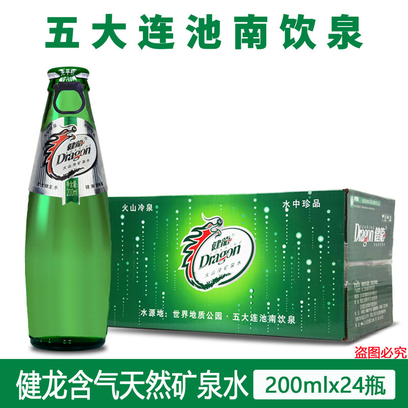 Wudalianchi Jianlong Mineral Water Natural Sparkling Water Volcanic Cold Mineral Water Non-Soda 200ml*24 Glass Bottle