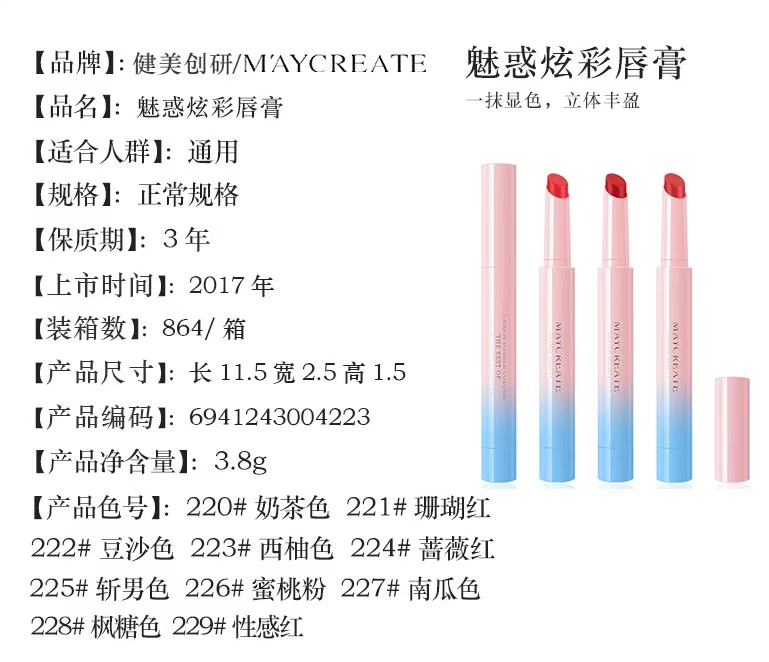 Son môi dưỡng ẩm lâu bền Không dễ làm mất màu Bean Paste Bưởi Mờ Son môi Lip Glossbiting Lip Makeup Nữ Không Hàn Quốc son background a12