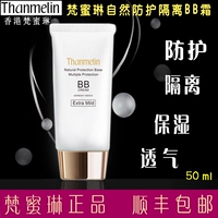 Van Goghlin tự nhiên cách ly bảo vệ BB cream chính hãng không thấm nước sau sửa chữa sửa chữa váy kem SPF30 / PA +++ giá kem nền bb cream