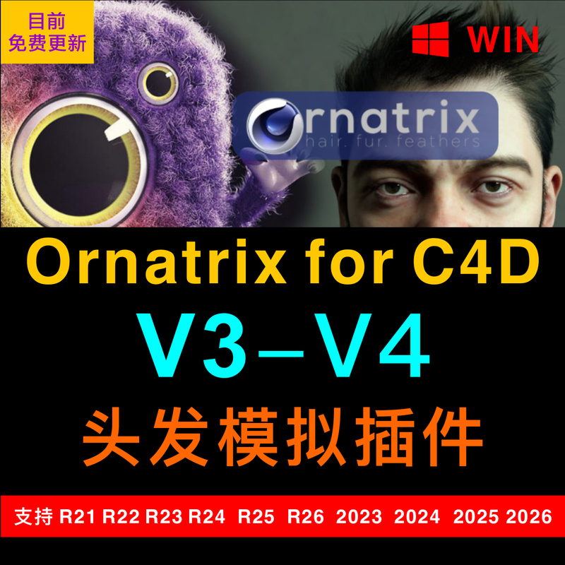 Ephere Ornatrix C4D Hair Simulation Plug-In R21-2026 Win Chinese Version