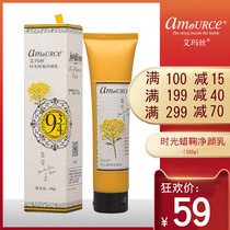 Amas Facial Cleanser Time Helichrysum Essence Cleansing Gel Gentle cleansing Deep cleansing milk Counter woman