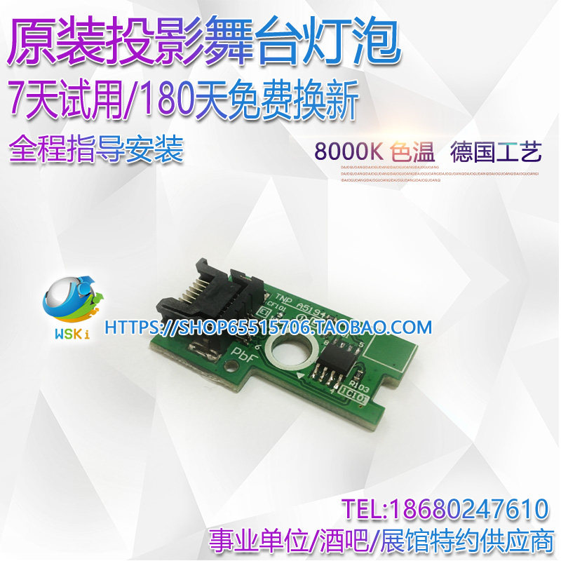 Panasonic PT-DZ110 DZ110X DZ110XE DZ13K bulb timing zeroing chip